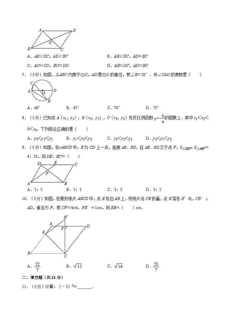 2024年甘肃省武威二十五中联片教研中考数学三模试卷02
