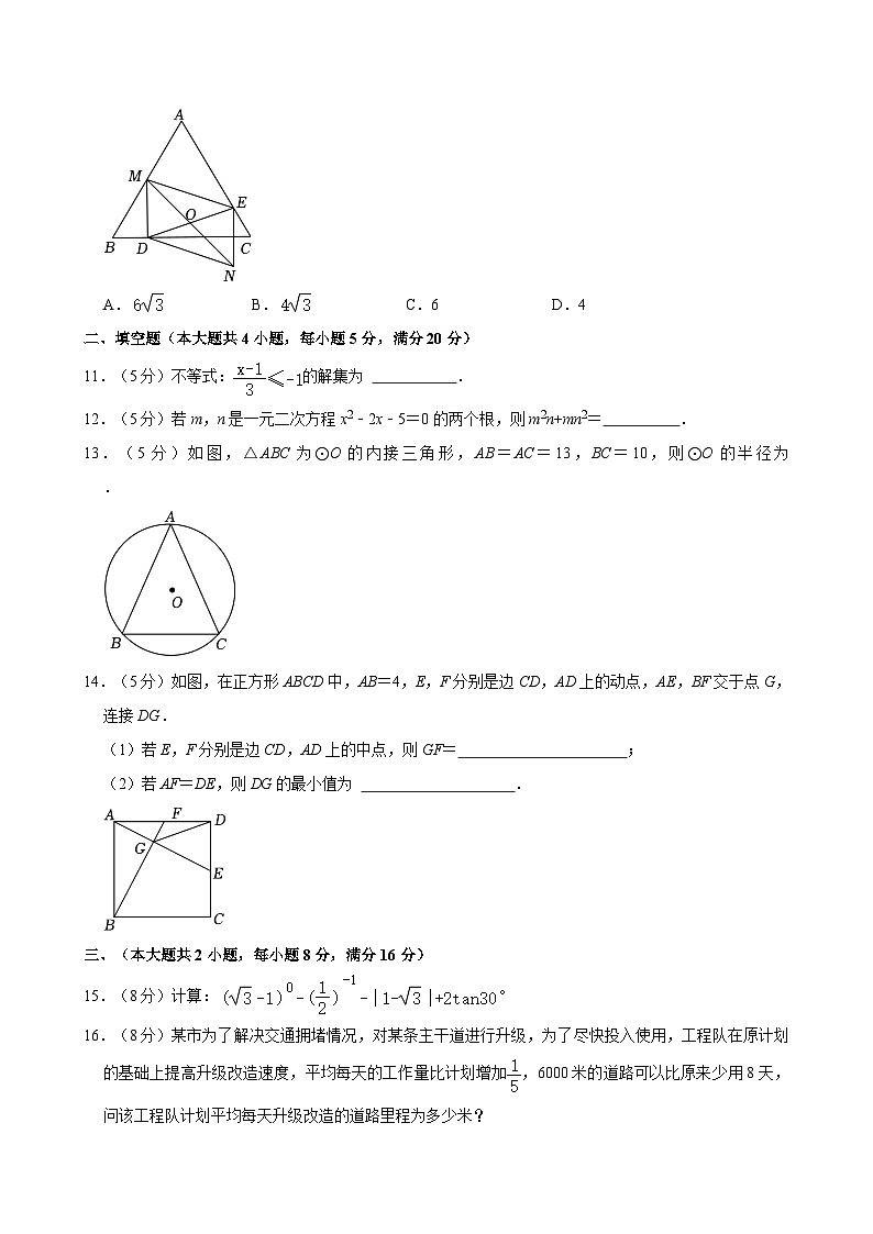 2024年安徽省阜阳市太和县中考数学二模试卷（含解析）03