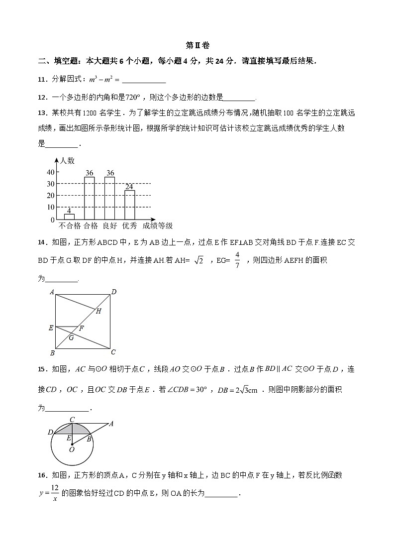 山东省滨州市2023-2024学年九年级下学期第三次中考模拟数学试题第3页
