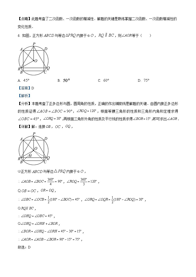 2024年安徽省池州市部分中学中考模拟数学试题（学生版+教师版）03