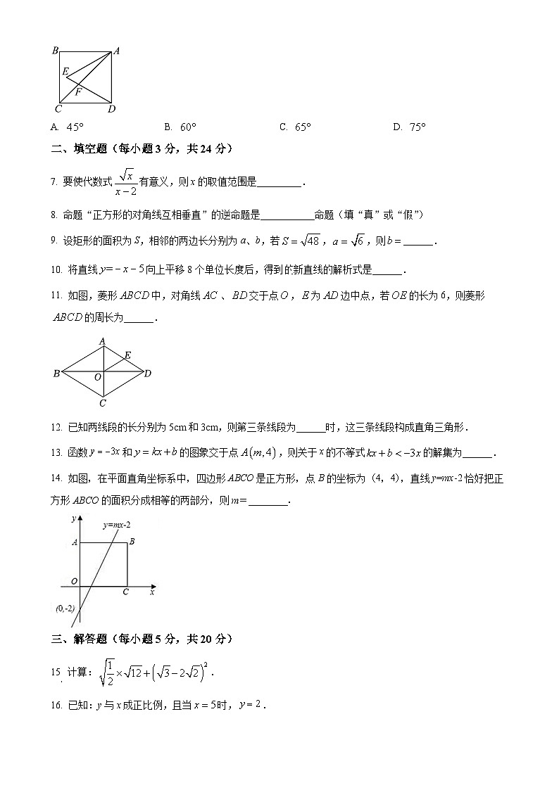 安徽省亳州市重点初级中学2023-2024学年八年级下学期第三次月考试数学试题（学生版+教师版）02