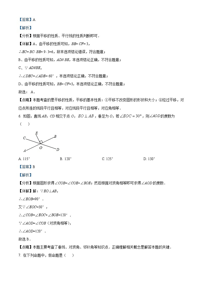 广东省惠州市惠城区河南岸中学2023-2024学年七年级下学期第二次月考数学试题（教师版）第3页
