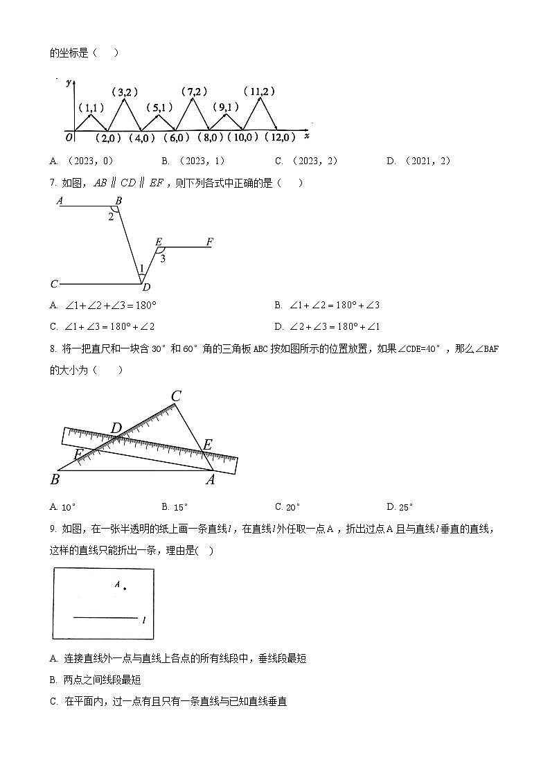 河南省安阳市第三十三中学2023-2024学年七年级下学期期中数学试题（学生版+教师版）02