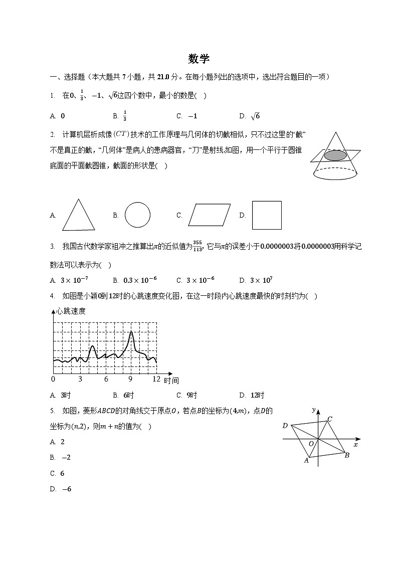 陕西省咸阳市三原县2023届九年级下学期中考二模数学试卷(含解析)01