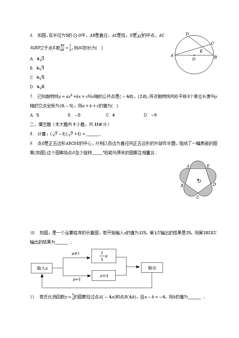 陕西省咸阳市三原县2023届九年级下学期中考二模数学试卷(含解析)02