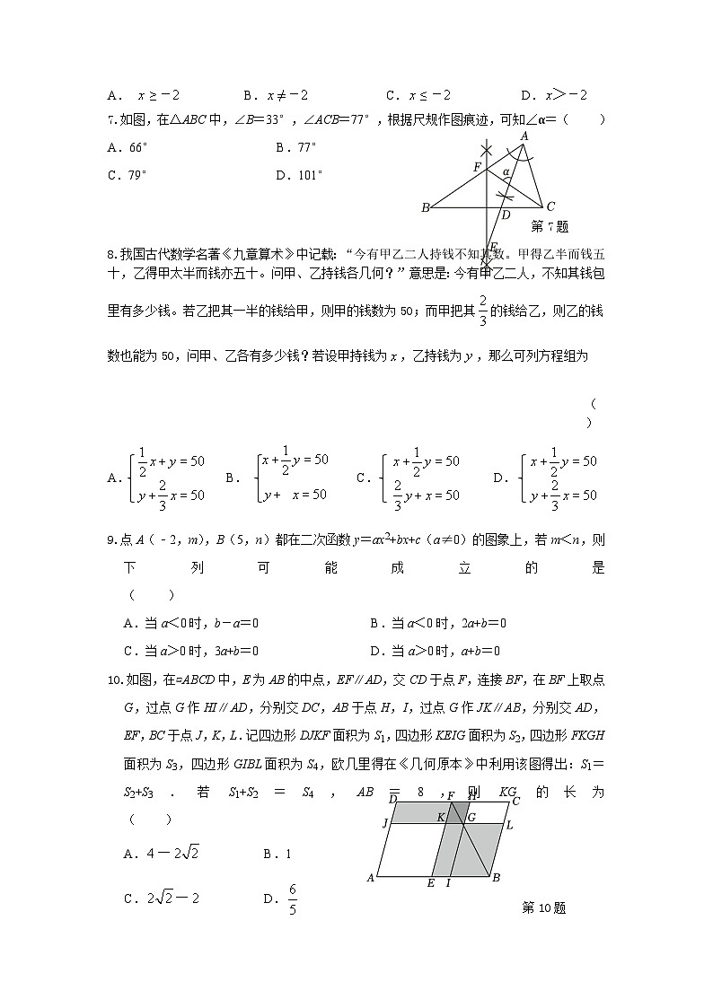 浙江省宁波宁海中学2023-2024学年第二学期九年级下册五校联考数学试题(含答案)02