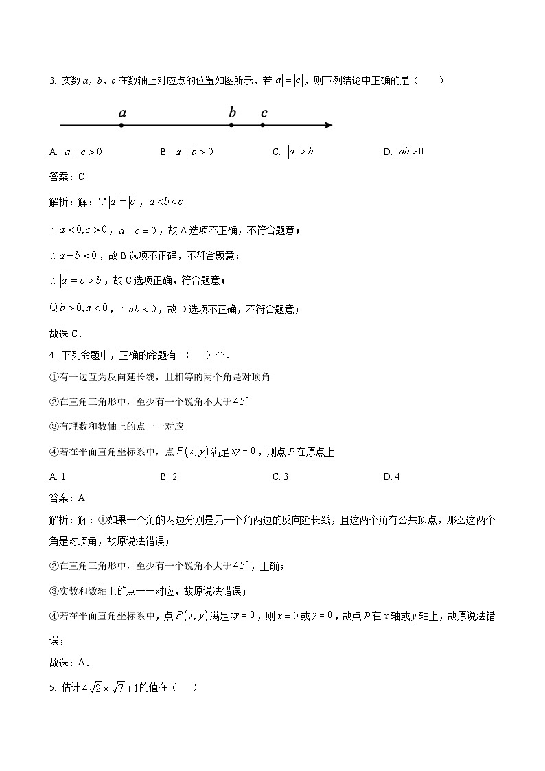 重庆市北碚区西南大学附属中学校2023-2024学年八年级下学期3月月考数学试卷(含解析)第2页