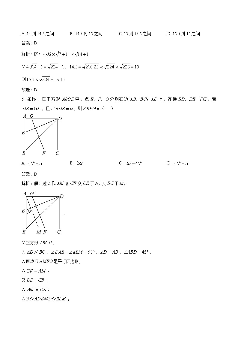 重庆市北碚区西南大学附属中学校2023-2024学年八年级下学期3月月考数学试卷(含解析)第3页
