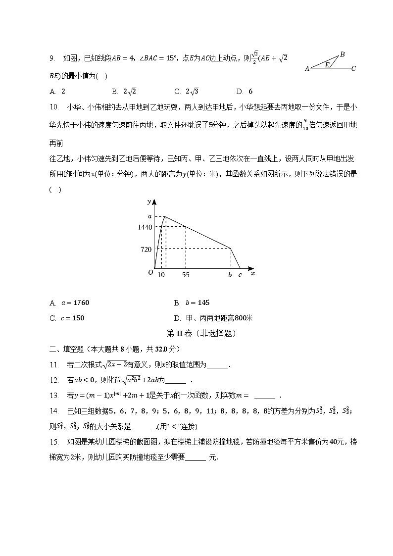 重庆市忠县2022-2023学年八年级下学期期末考试数学试卷(含解析)02