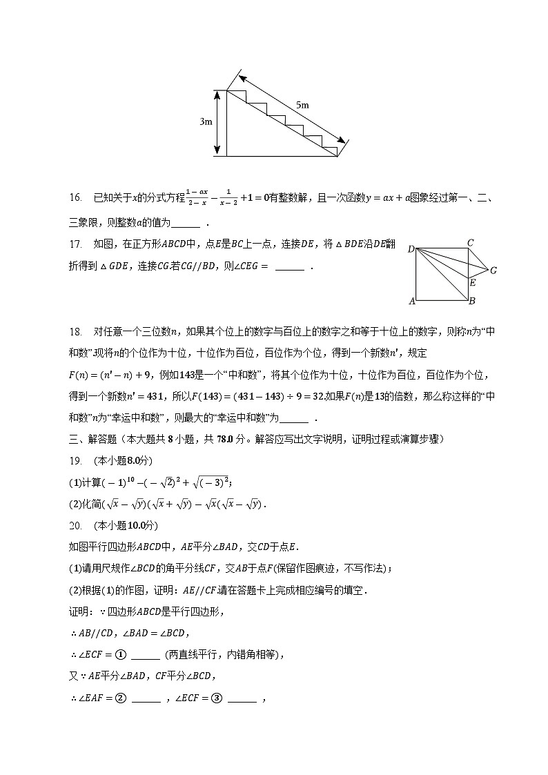 重庆市忠县2022-2023学年八年级下学期期末考试数学试卷(含解析)03