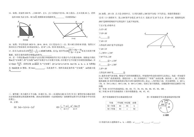 2024年重庆市+开州区文峰教育集团九年级中考模拟考试+数学试题02