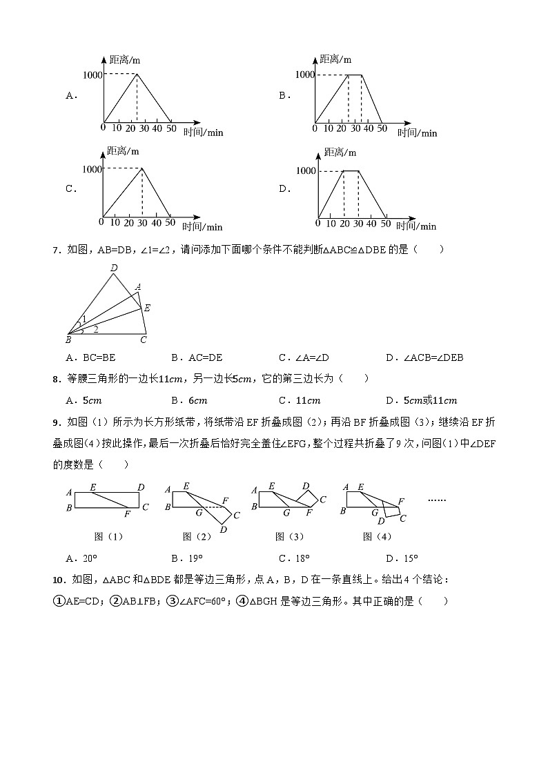 +广东省深圳市2023—2024学年七年级下学期数学期末模拟试卷(一)02