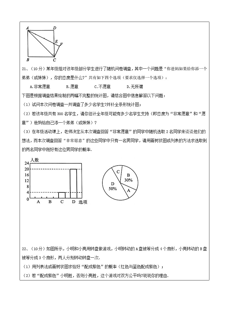 2024年江苏省连云港市新海实验中学九年级第二次中考模拟数学试卷03