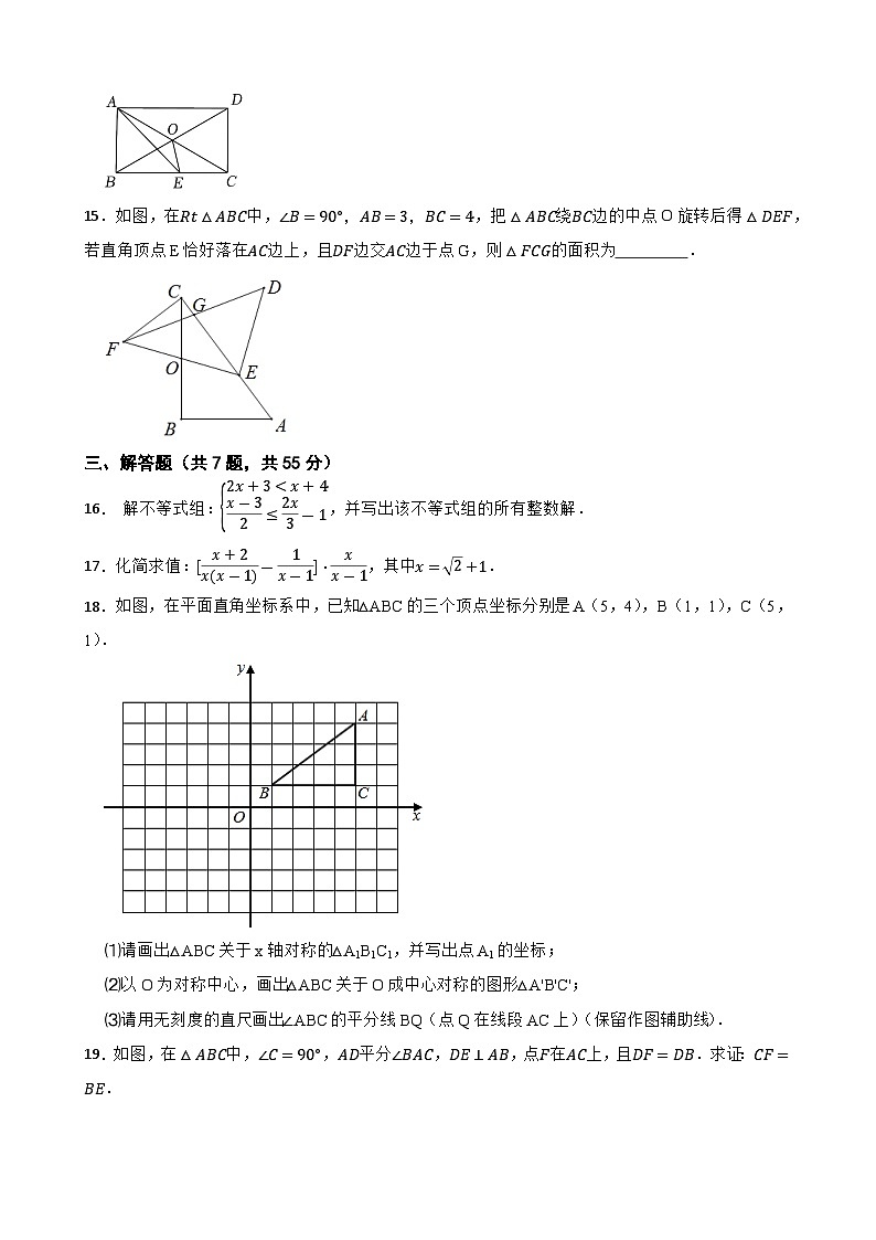 广东省深圳市2023—2024学年八年级下学期数学期末模拟试卷(一)第3页