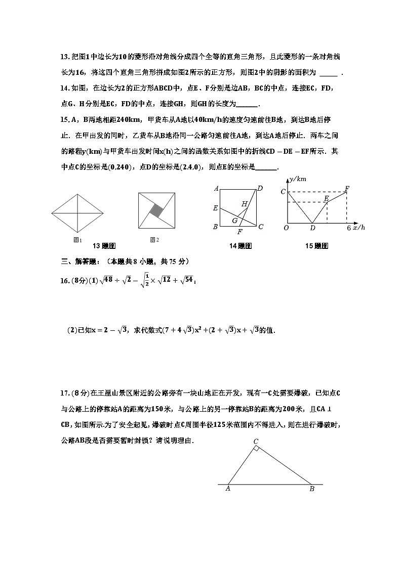 河南省信阳市关店理想学校2023-2024学年人教版八年级数学下册期末仿真试卷B第3页