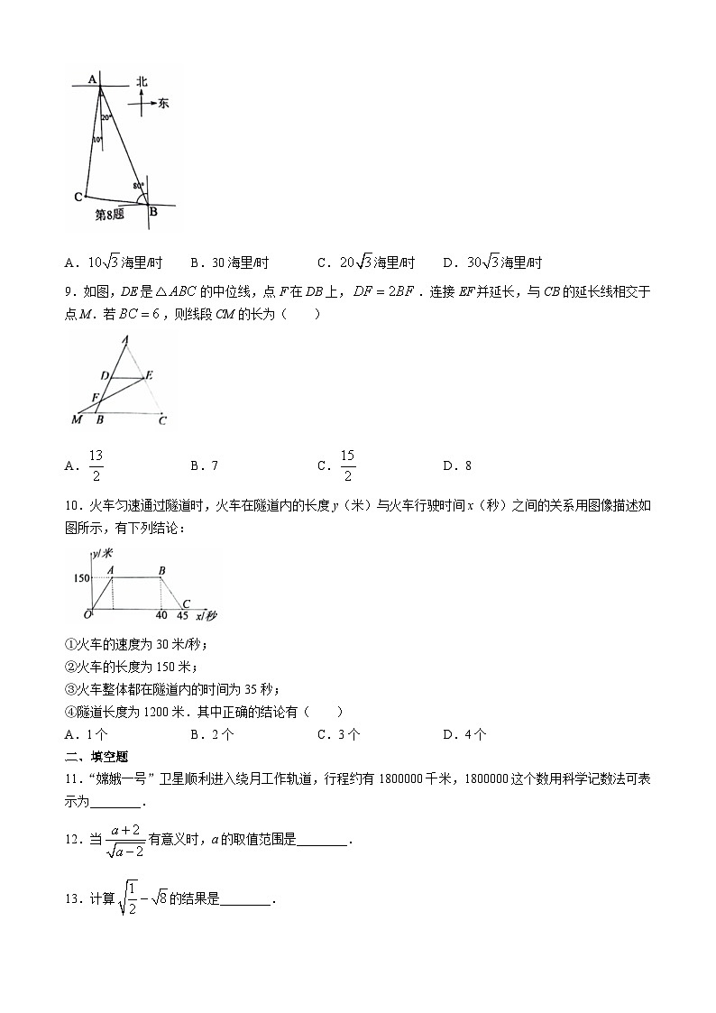 2024年黑龙江省哈尔滨市第十七中学中考三模数学试题第2页