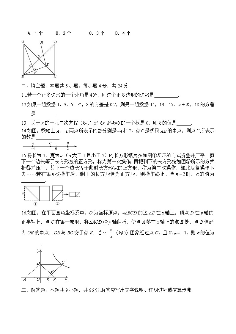 2024年福建省莆田市中考数学模拟测试卷（三）第3页