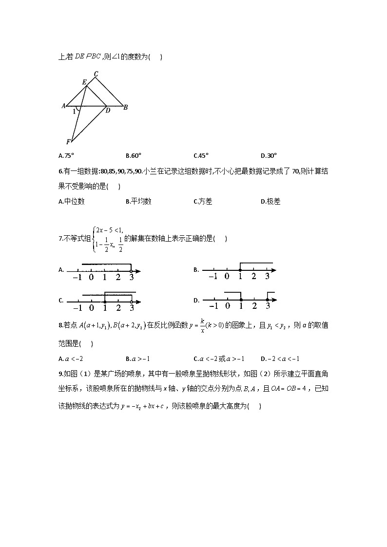 山西地区专用2024年中考数学抢分猜题卷第2页