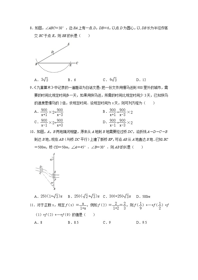 2021年广西南宁市直属四大学区中考数学统测试卷（WORD版含答案）02