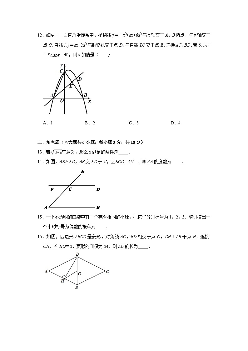 2021年广西南宁市直属四大学区中考数学统测试卷（WORD版含答案）03