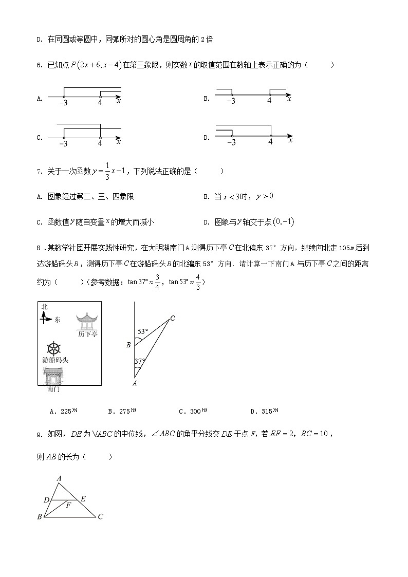 2024年广东省广州市九年级中考数学三轮复习模拟预测试卷解析02