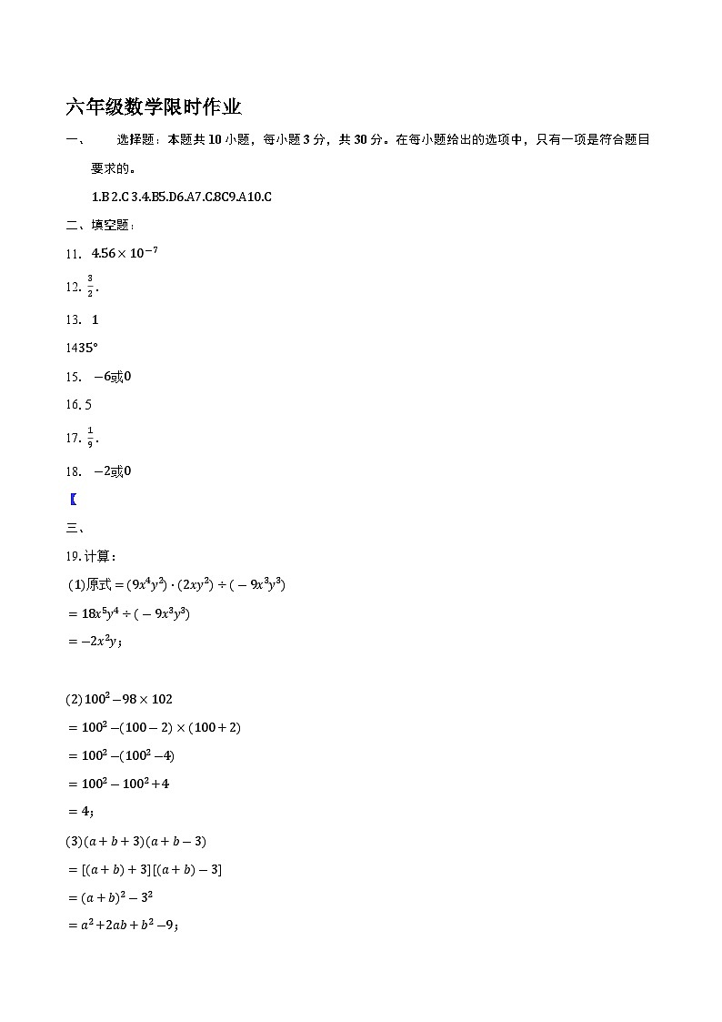 2023-2024学年山东省广饶县乐安中学六年级下册数学5月月考试题01