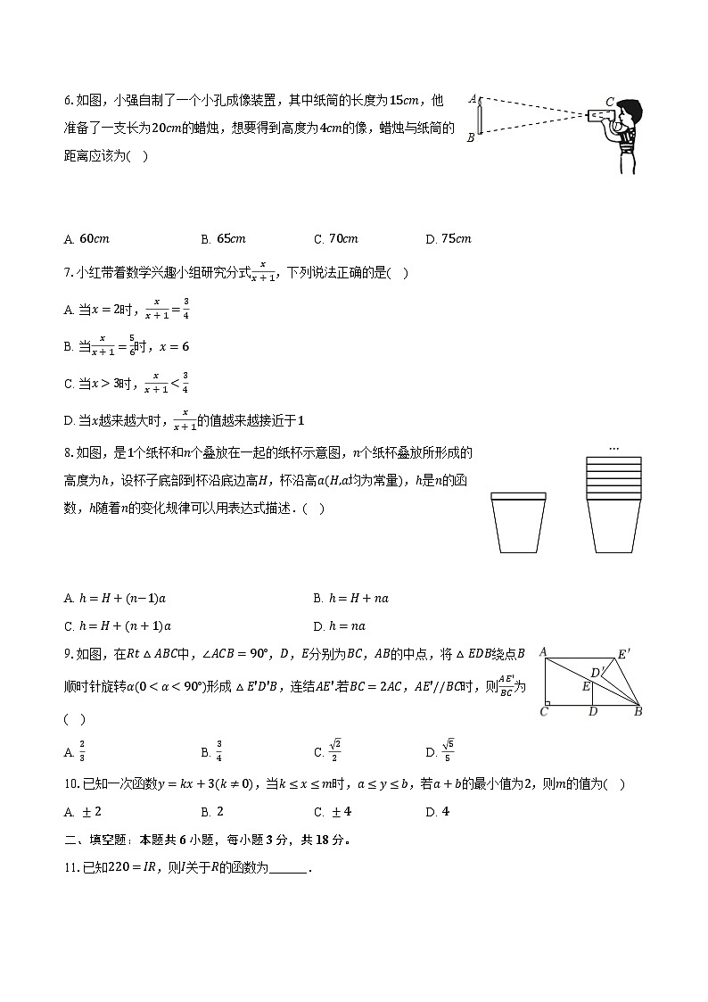 2024年浙江省舟山市中考数学一模试卷（含解析）02