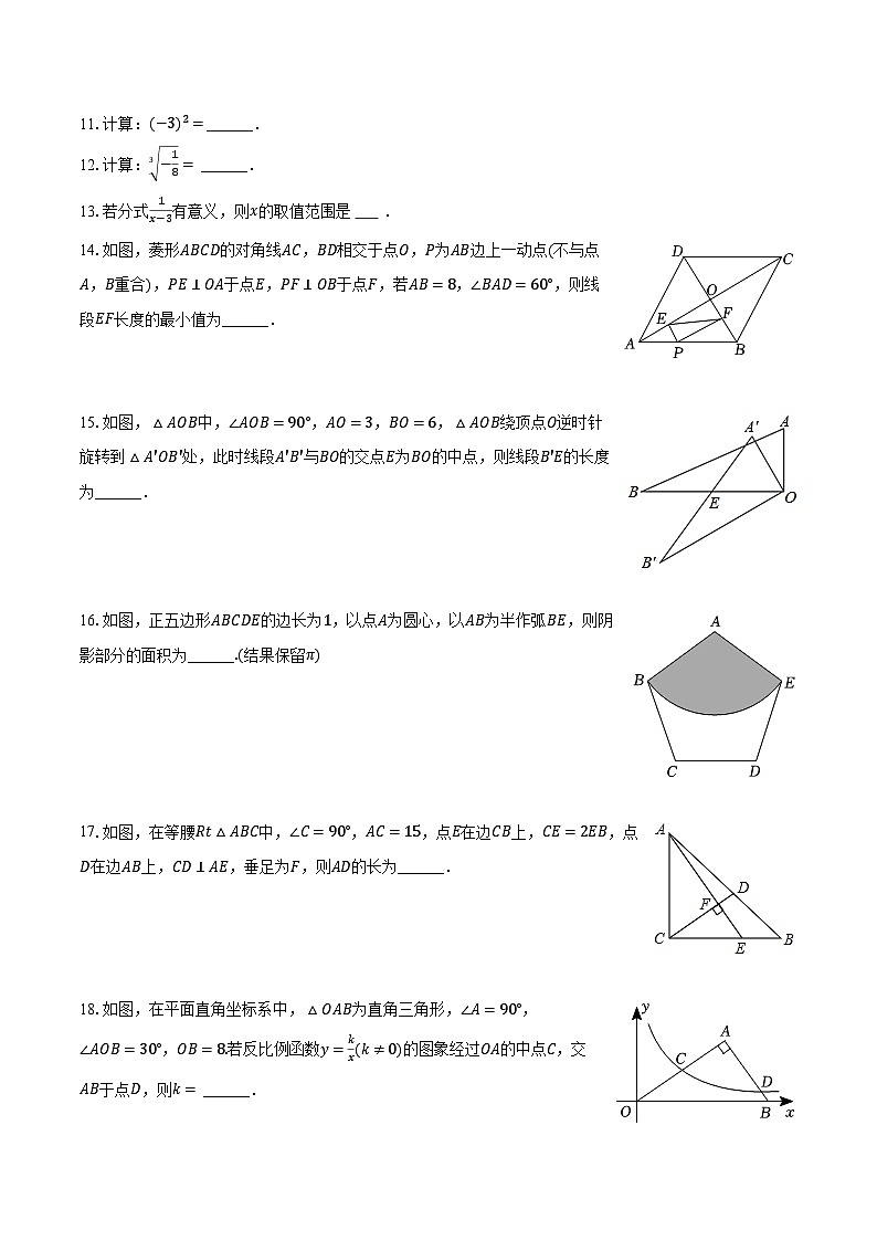 2024年甘肃省武威二十五中联片教研中考数学三模试卷（含解析）03