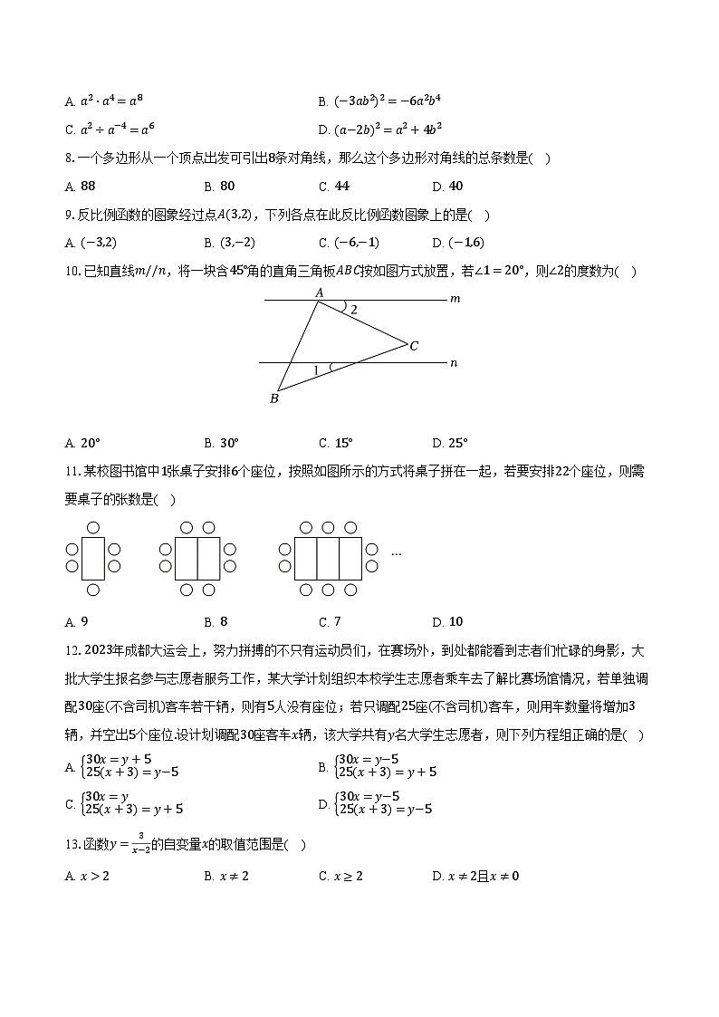 2023-2024学年云南师大附中呈贡校区九年级（下）月考数学试卷（五）（含解析）02