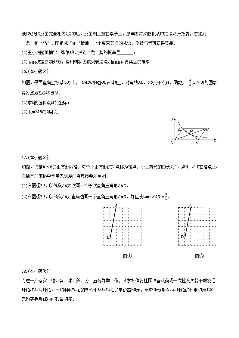 2024年江西省上饶市中考数学一模试卷（含解析）03
