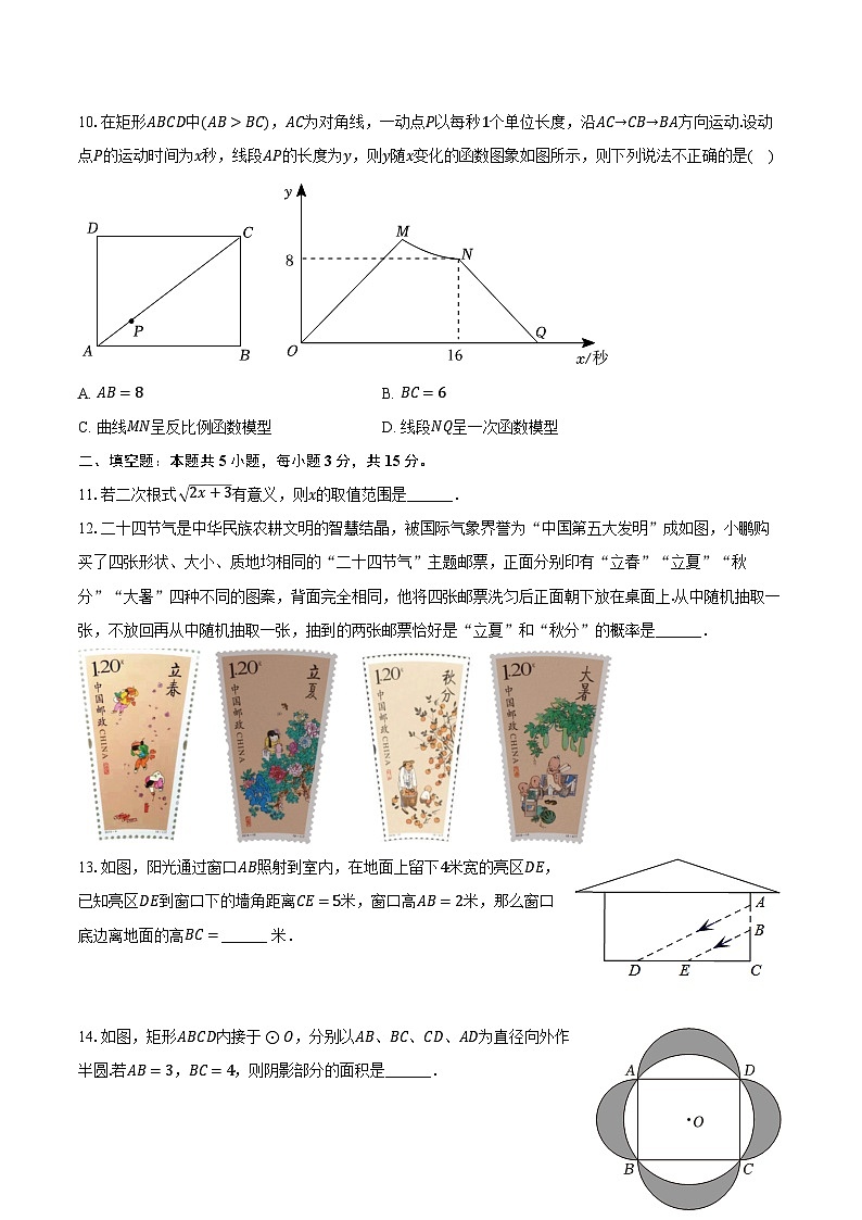 2024年河南省开封市兰考县中考数学一模试卷（含解析）03
