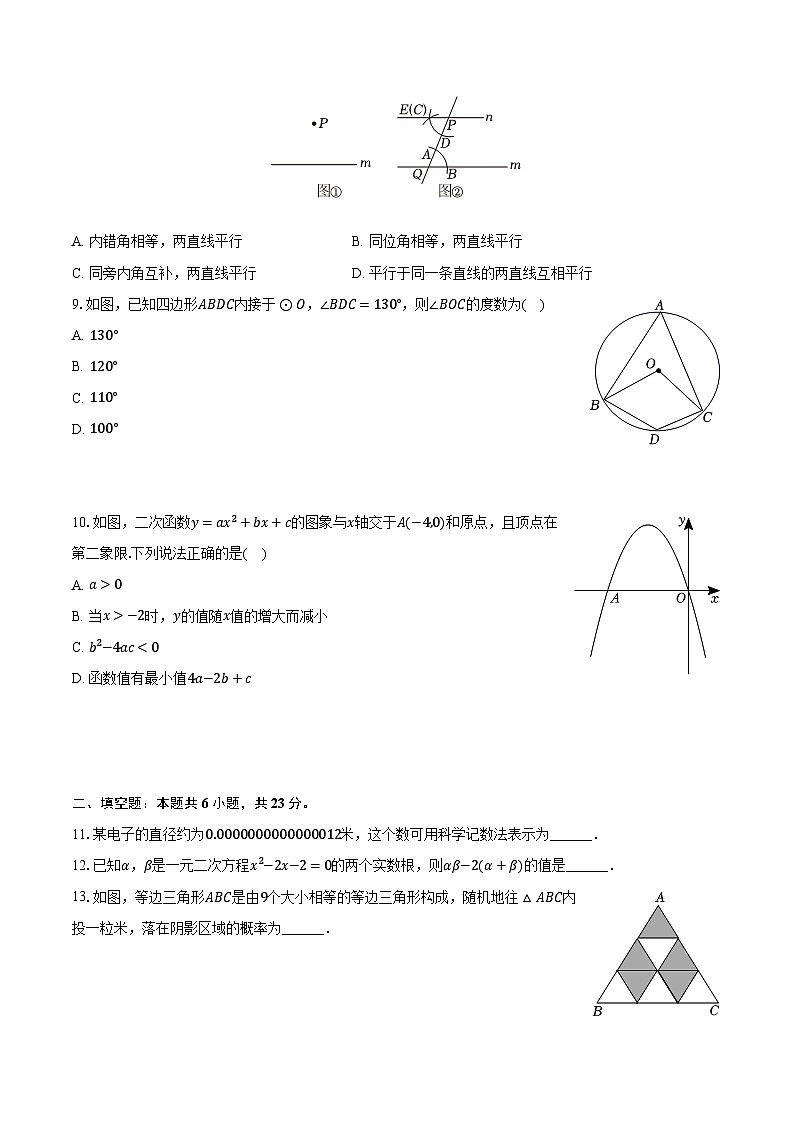 2024年湖北省襄阳市谷城县中考数学一模试卷（含解析）02