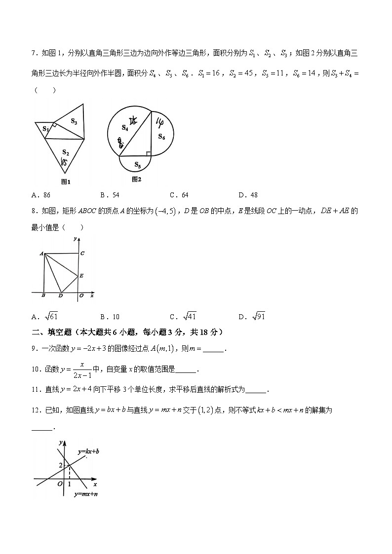 江西省南昌市青山湖区江西育华学校2023-2024学年八年级下学期月考数学试题(无答案)02