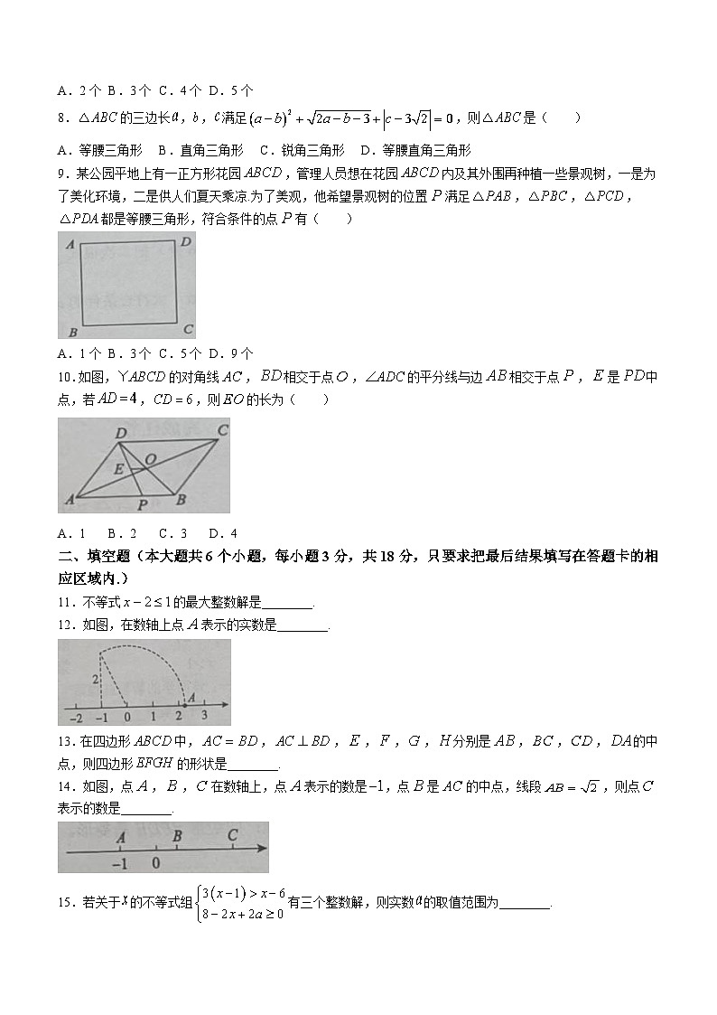 山东省菏泽市成武县2023-2024学年八年级下学期4月期中考试数学试题(无答案)第2页