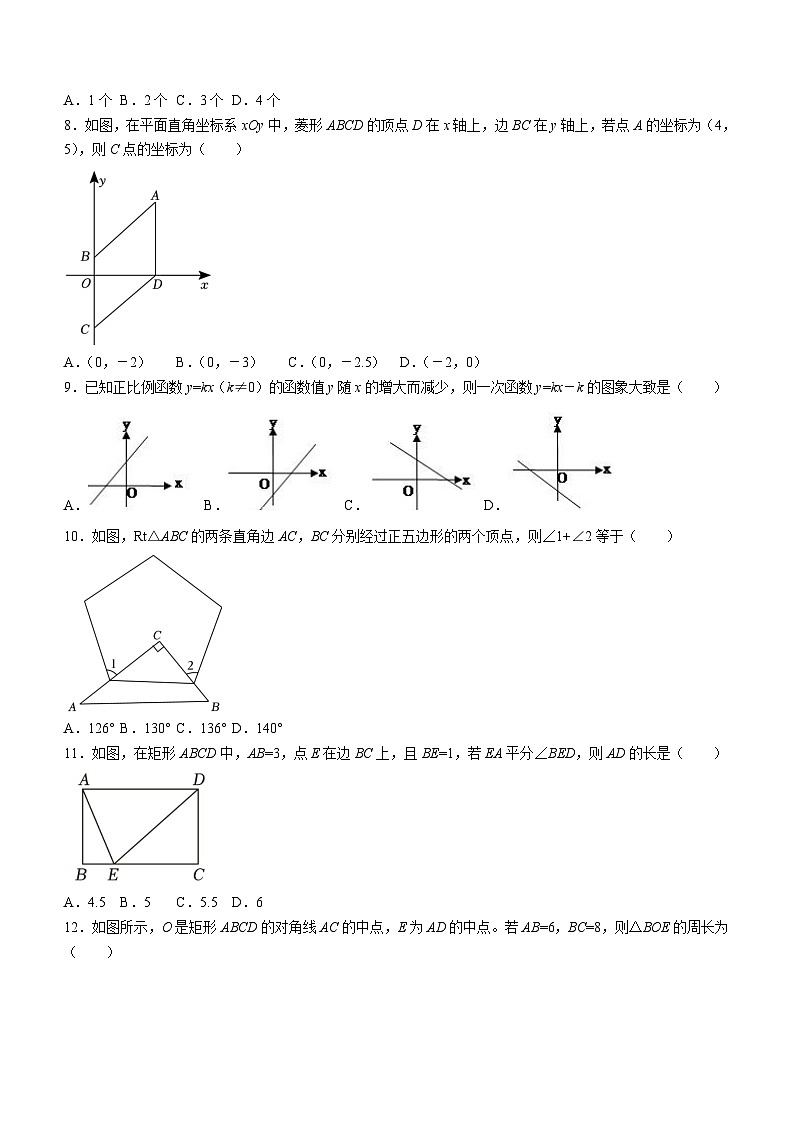 河北省衡水市安平县实验初级中学2023-2024学年八年级下学期月考数学试题（含答案）第2页
