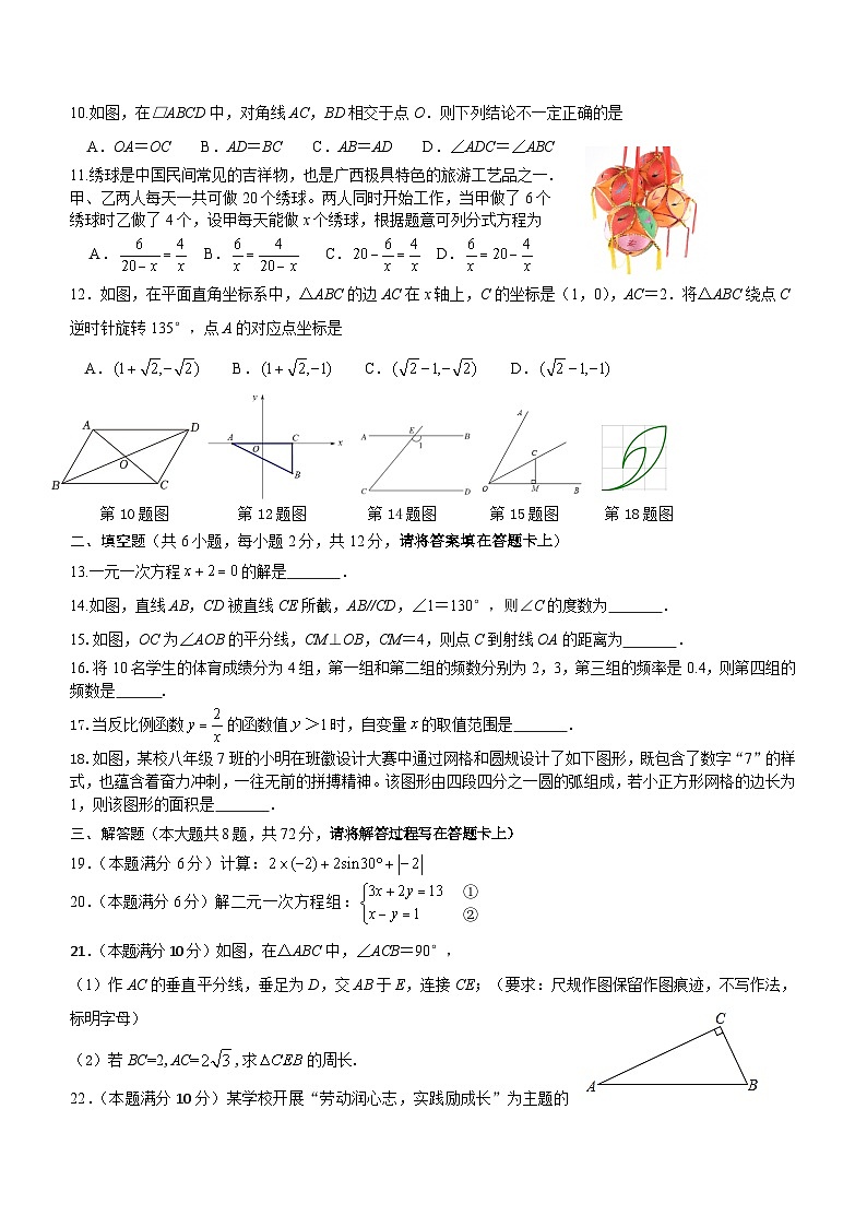 2024年广西初中学业水平测试预测押题卷（二）数学(含答案)02