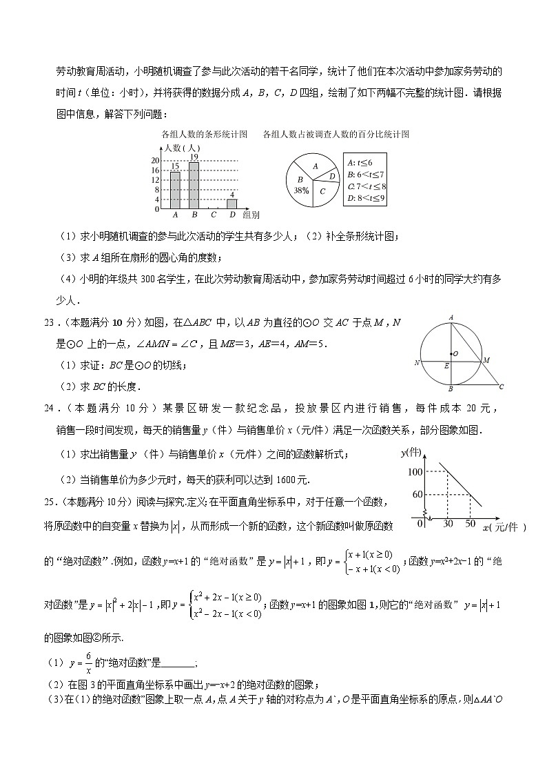 2024年广西初中学业水平测试预测押题卷（二）数学(含答案)03