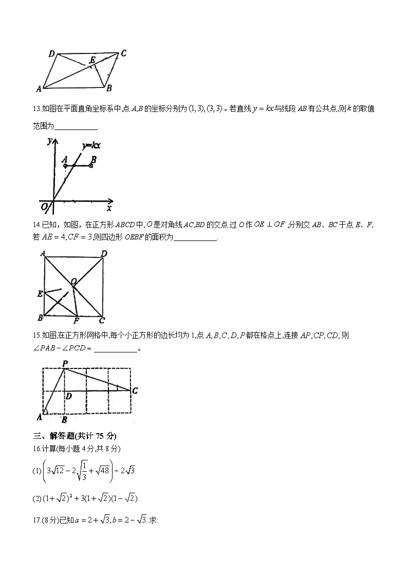 山西省吕梁市汾阳市多校2023-2024学年八年级下学期月考数学试题(无答案)03