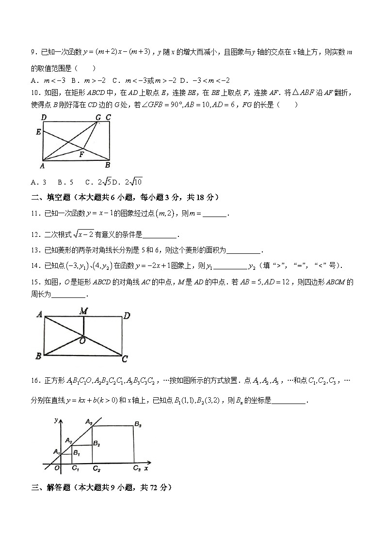 广东省湛江市廉江市良垌镇第三初级中学2023-2024学年八年级下学期月考数学试题(无答案)第2页