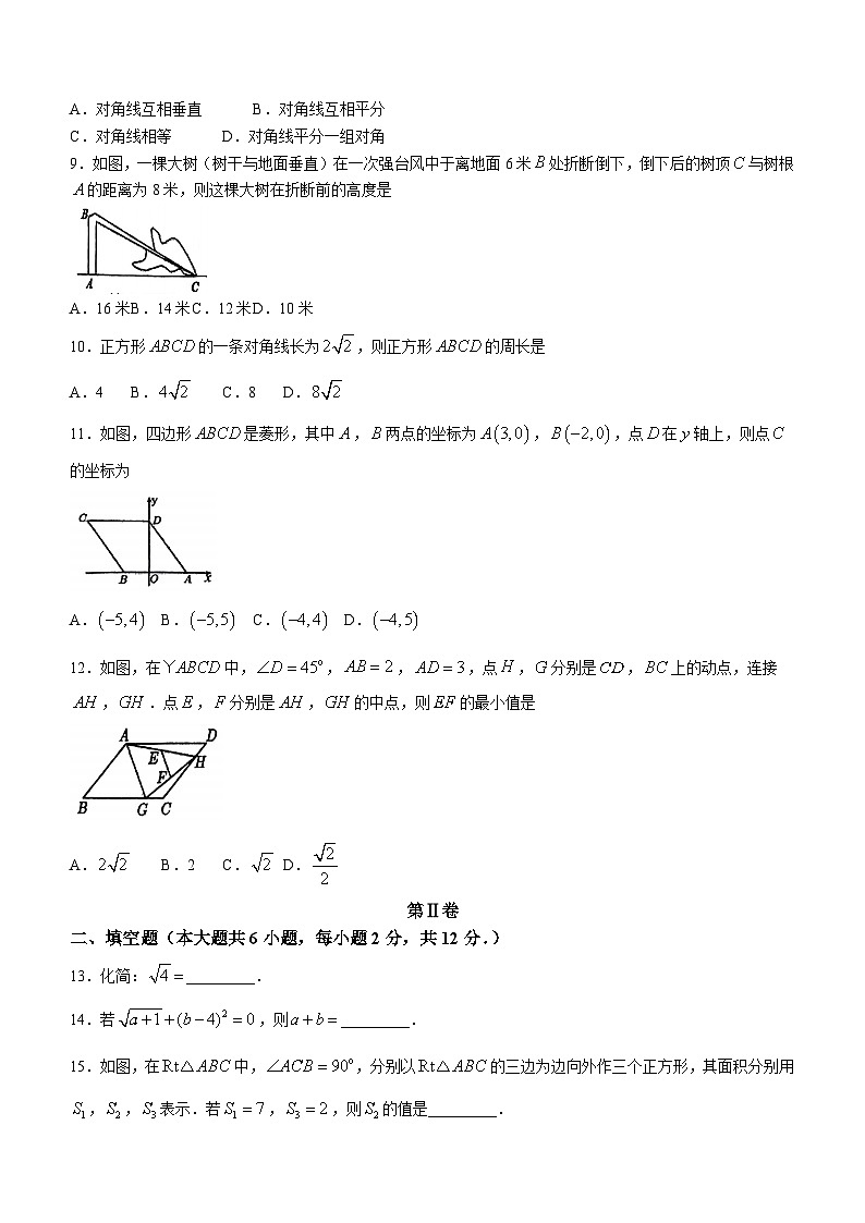 广西南宁市西乡塘区第三十七中学2023-2024学年八年级下学期期中考试数学试题(无答案)第2页