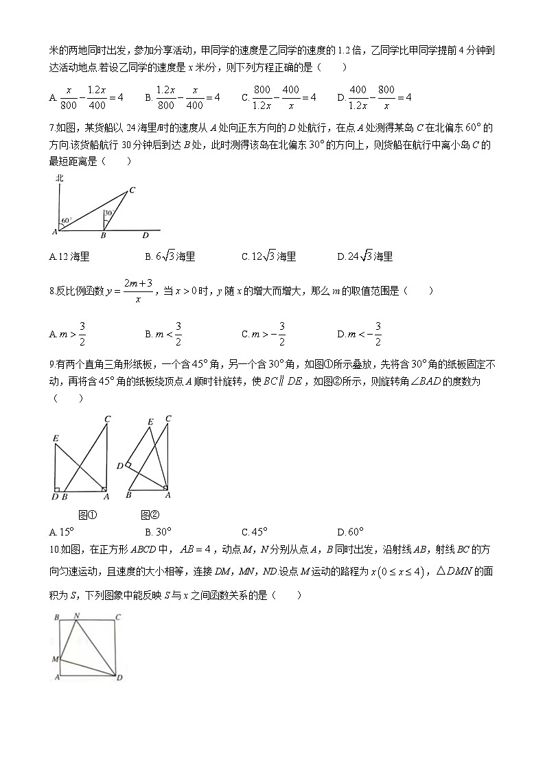 2024年黑龙江省哈尔滨市南岗区中考三模数学试题第2页