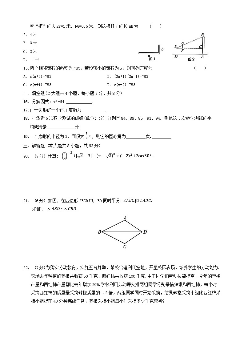 2024年云南省昭通市绥江县九年级中考二模数学试题03