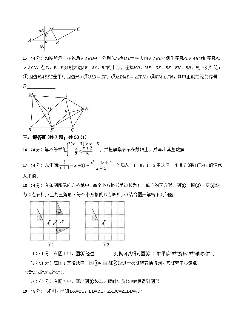 广东省深圳市2023－2024学年八年级下学期数学期末综合模拟第3页