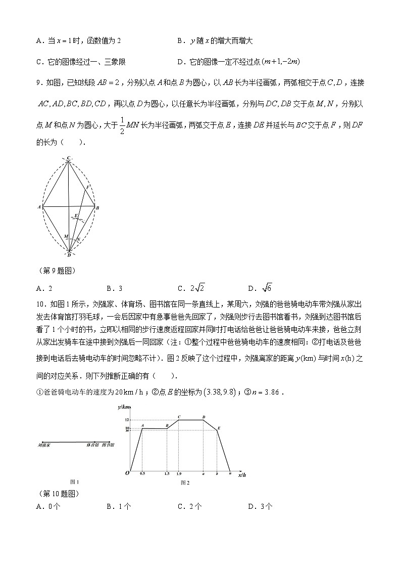 湖北省省直辖县级行政单位潜江市初中联考协作体2023-2024学年八年级下学期月考数学试题第2页