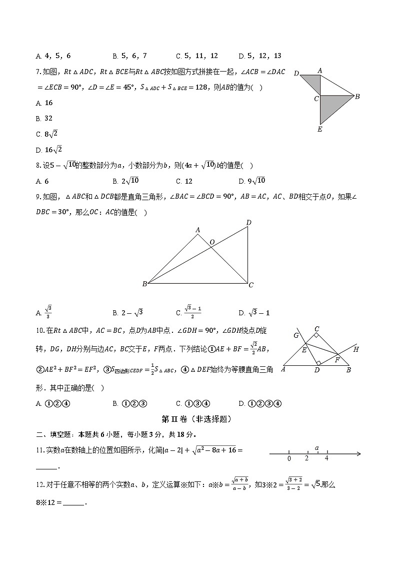 湖北省武汉市部分学校2023-2024学年八年级下学期3月月考数学试卷02