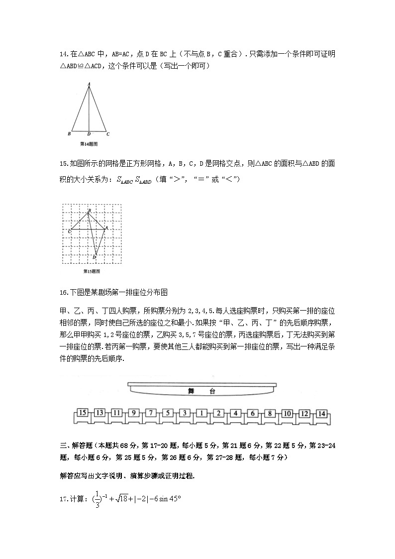 2020年北京平谷中考数学试题及答案03