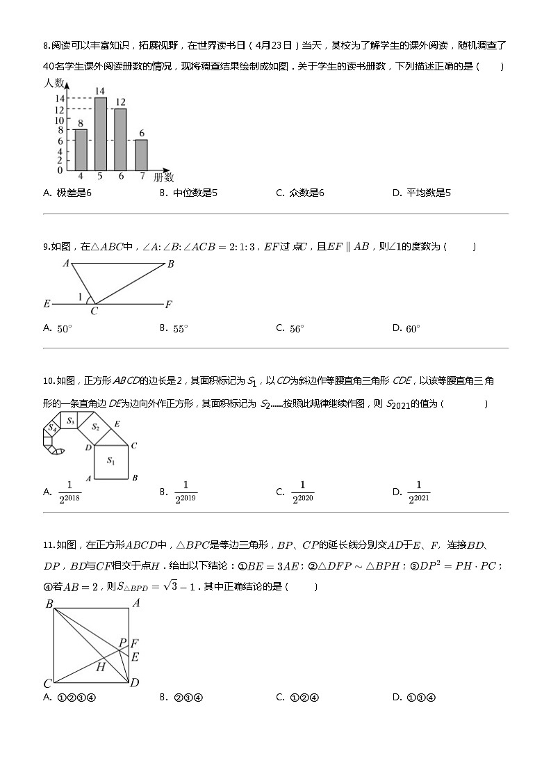 2023_2024学年广东湛江初三下学期期中数学试卷（吴川市实验学校）02