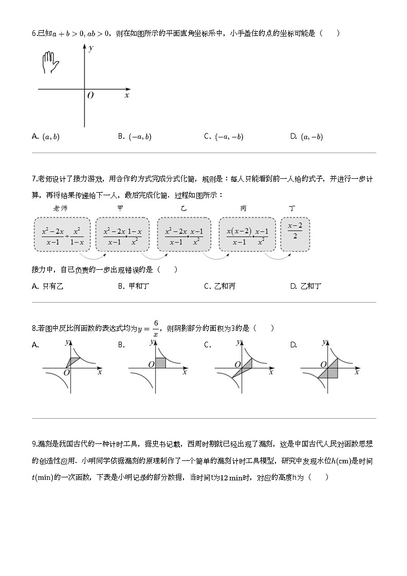 2023_2024学年河南洛阳伊川县初二下学期期中数学试卷02