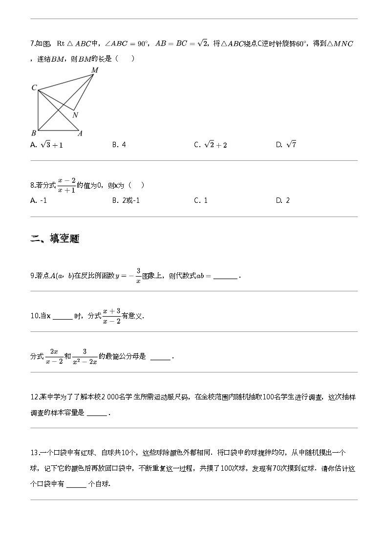 2023_2024学年江苏盐城经济技术开发区初二下学期期中数学试卷02