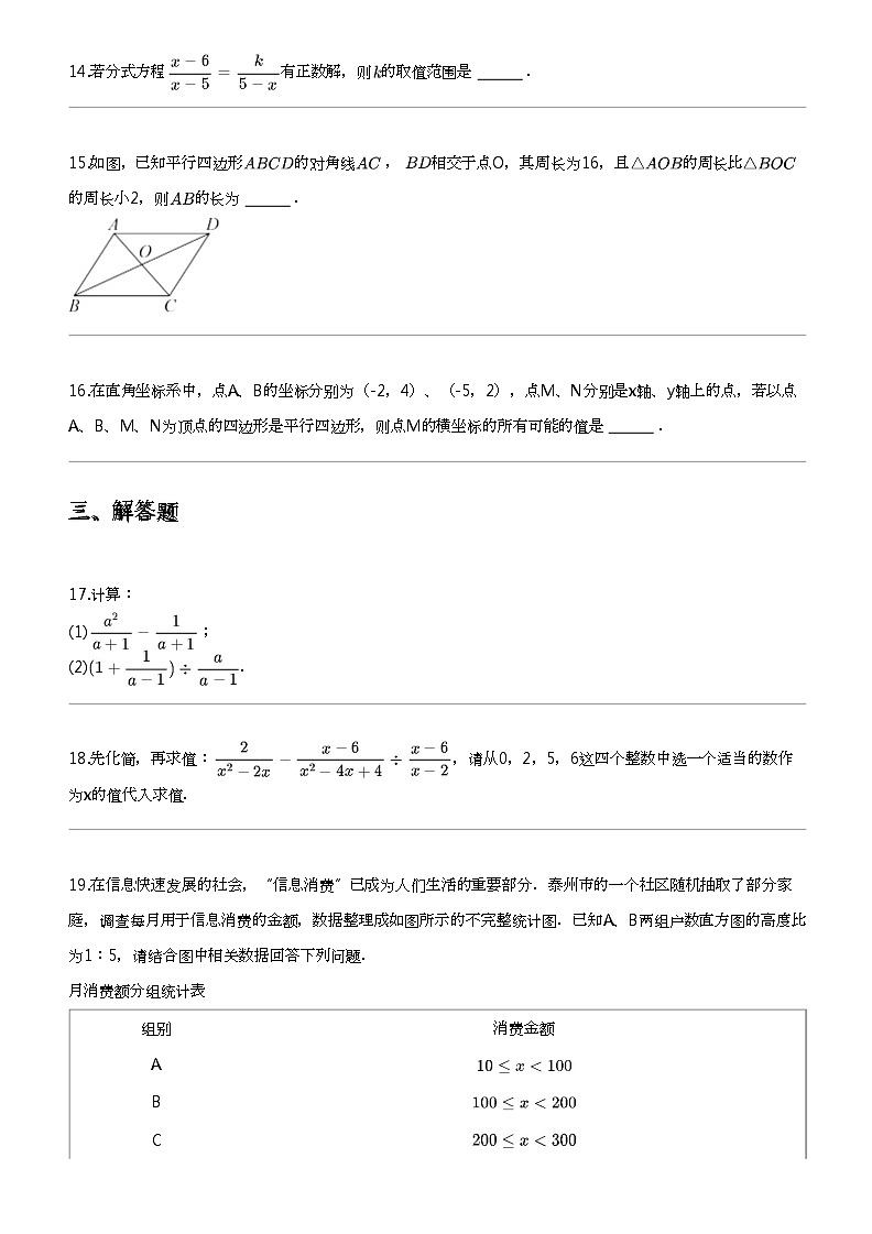 2023_2024学年江苏盐城经济技术开发区初二下学期期中数学试卷03